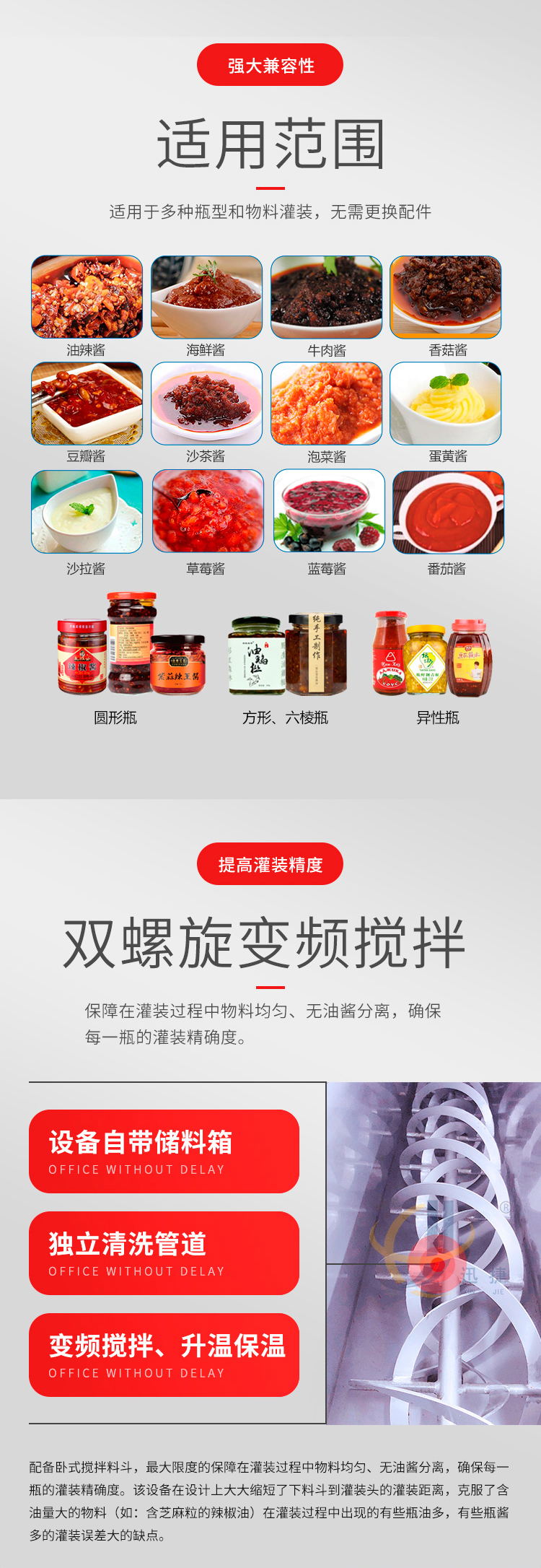 迪拜醬灌裝機(jī)迅捷_03.jpg 迪拜醬灌裝機(jī)迅捷_03.jpg